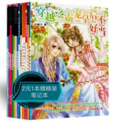 救援困倦的男孩